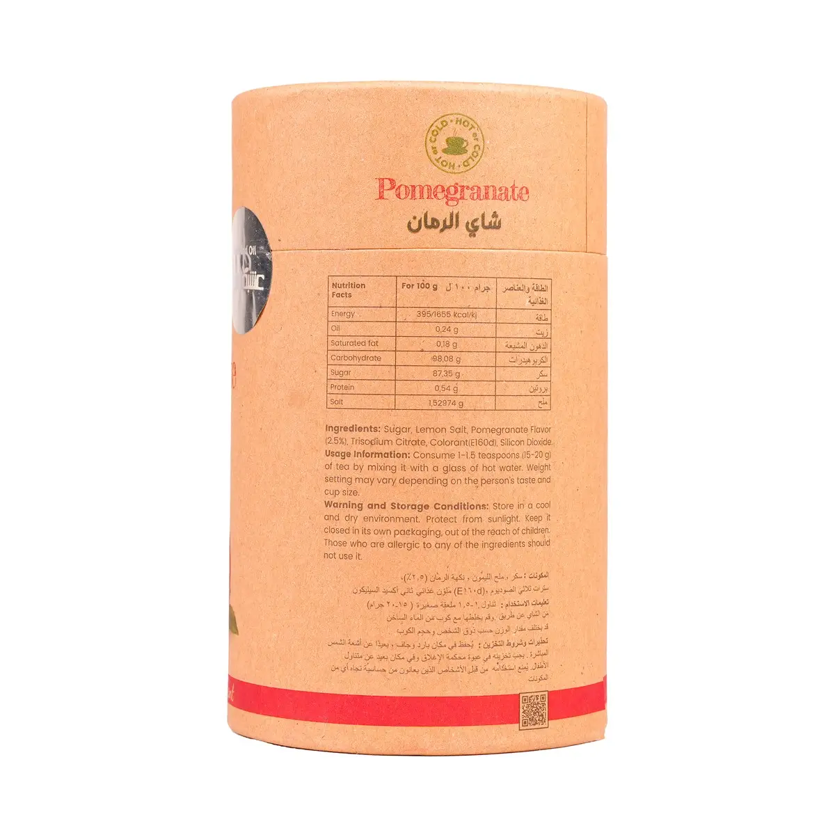 Herb And Oil Natural Pomegranate Tea 200 gm - view 2